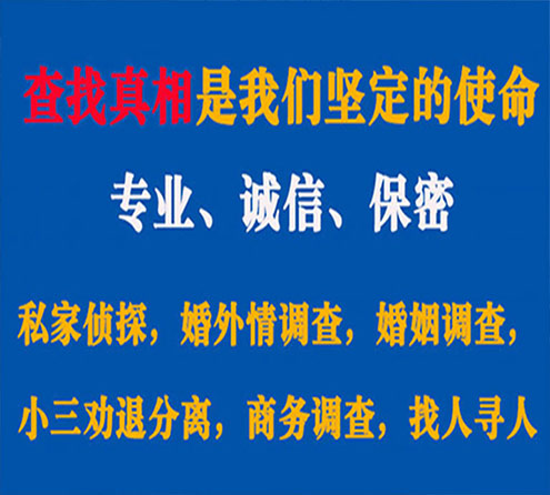 关于紫阳飞豹调查事务所